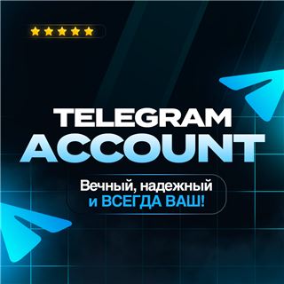 НАДЁЖНЫЙ РОССИЙСКИЙ ТЕЛЕГРАМ АККАУНТ +7 - продам аккаунт купить аккаунт Telegram